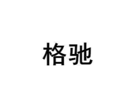 商标原图