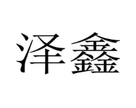 商标原图