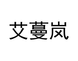 商标原图