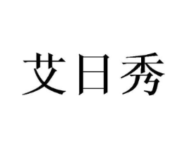 商标原图