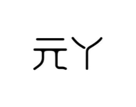 商标原图