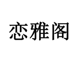 商标原图