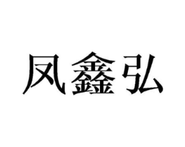 商标原图