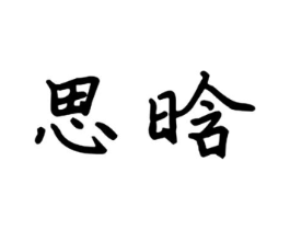 商标原图