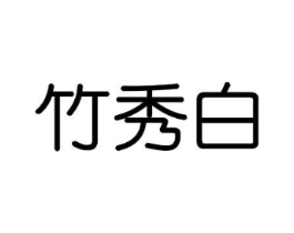 商标原图