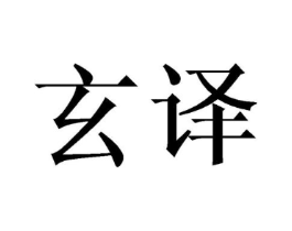 商标原图