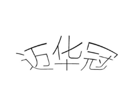 商标原图