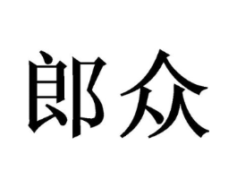 商标原图