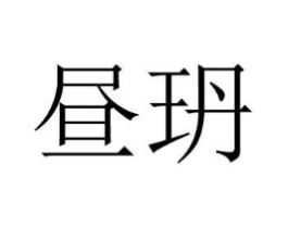 商标原图