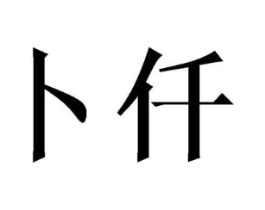 商标原图