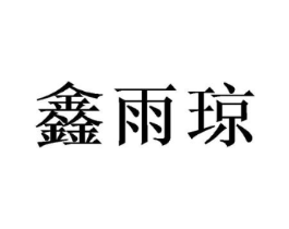 商标原图