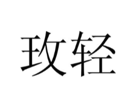 商标原图