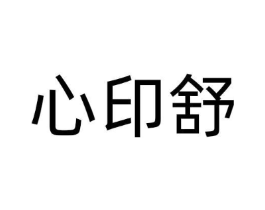 商标原图