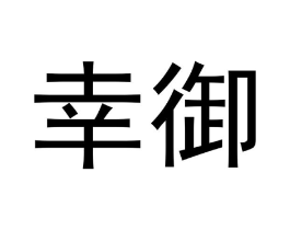 商标原图