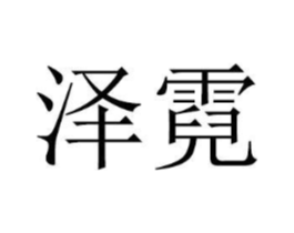 商标原图