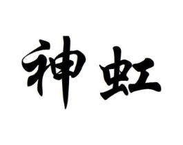 商标原图