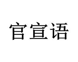 商标原图