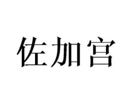商标原图