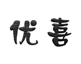 商标原图