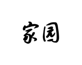 商标原图