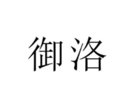 商标原图