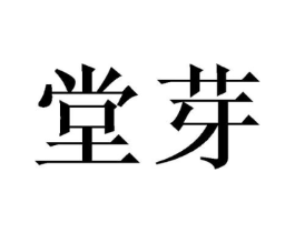 商标原图