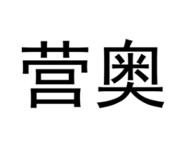 商标原图