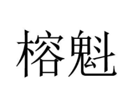 商标原图