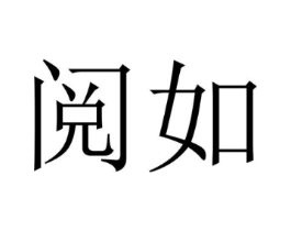 商标原图