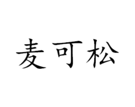 商标原图