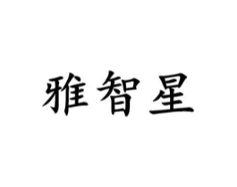 商标原图