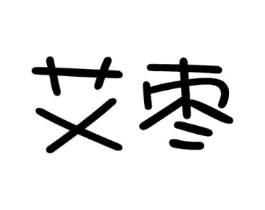 商标原图