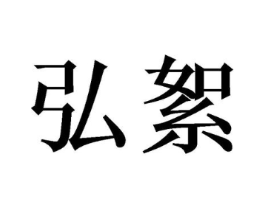 商标原图
