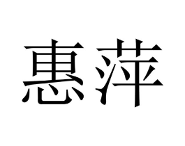 商标原图