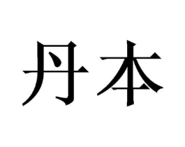 商标原图