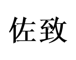 商标原图