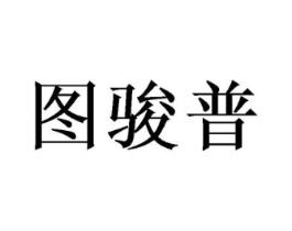 商标原图