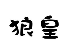 商标原图