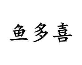商标原图