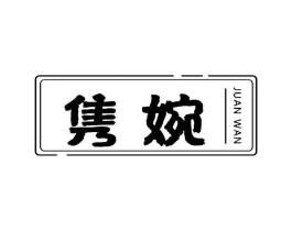 商標原圖