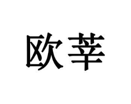 商标原图