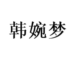商标原图