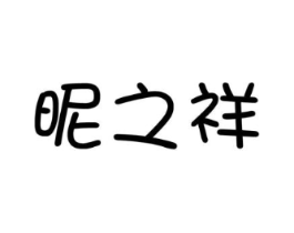 商标原图