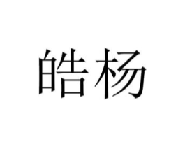 商标原图