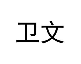 商标原图