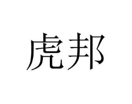 商标原图