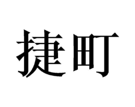 商标原图