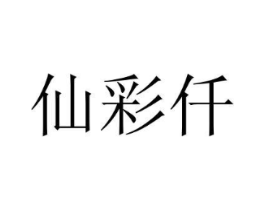 商标原图