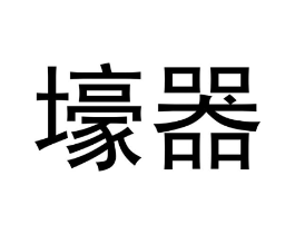 商标原图