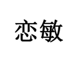商标原图